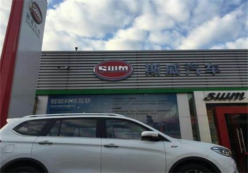 斯威汽车