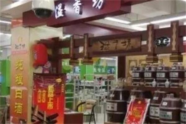 溢香坊散白酒