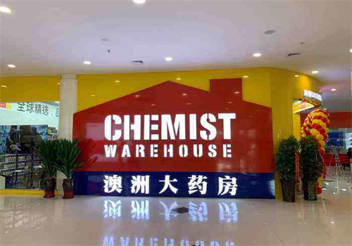 cw大药房