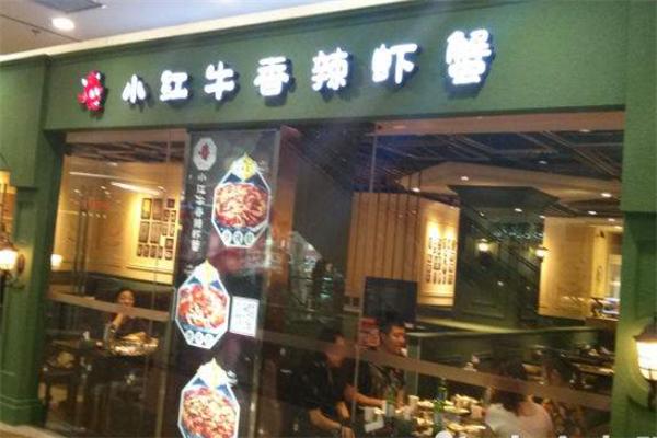 小红牛香辣虾蟹