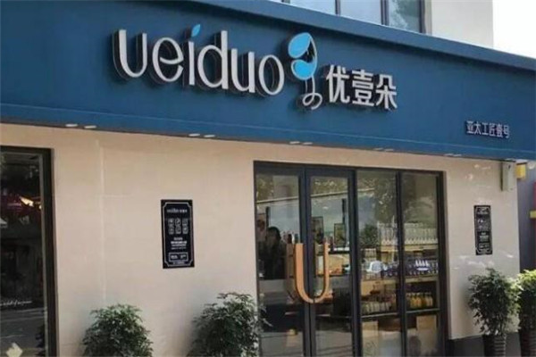 优壹朵蛋糕加盟
