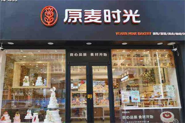 原麦时光蛋糕店