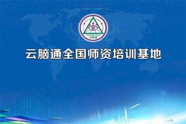 云脑单词
