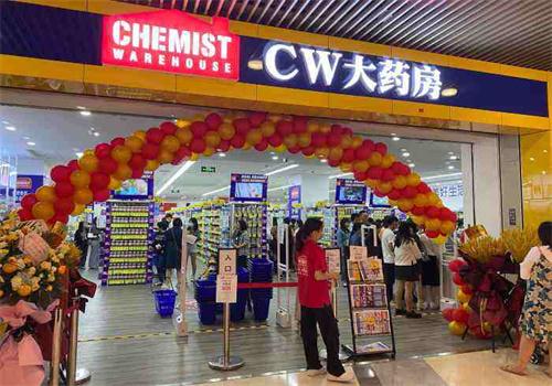 cw大药房