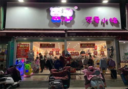 罗曼小猪童装