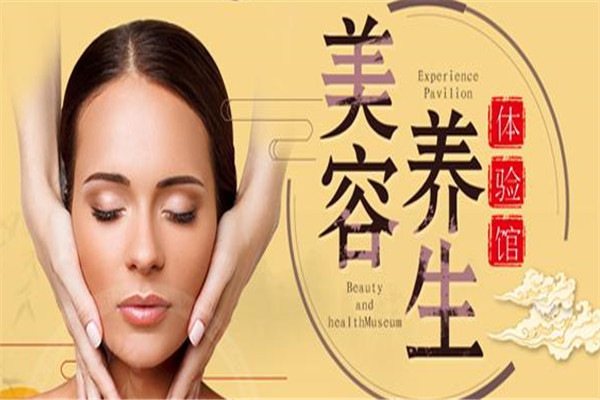 御美美容养生加盟