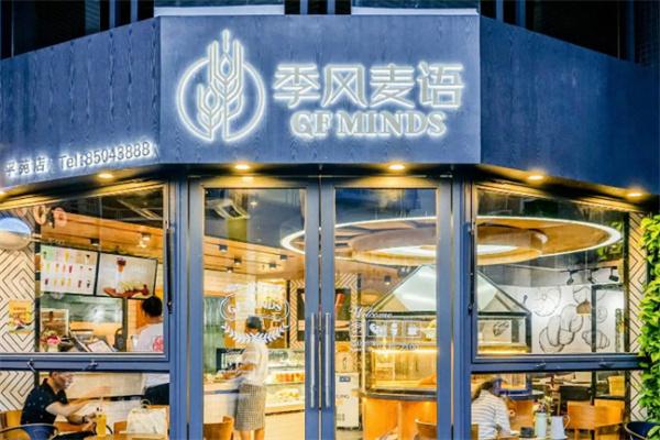 季风麦语蛋糕加盟