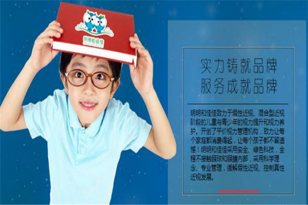 明明和佳佳眼睛休息站