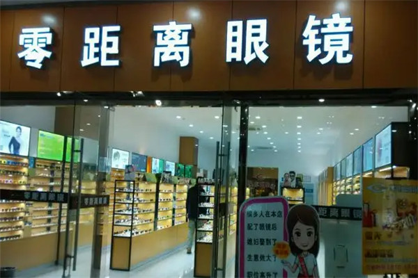 零距离眼镜加盟