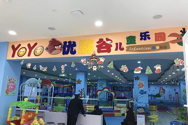 优游谷儿童游乐园加盟