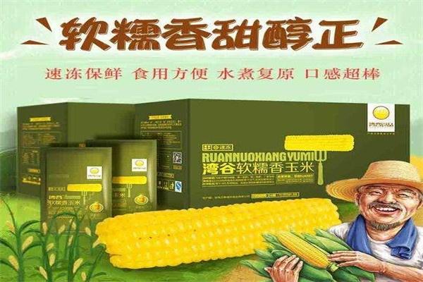 湾谷玉米