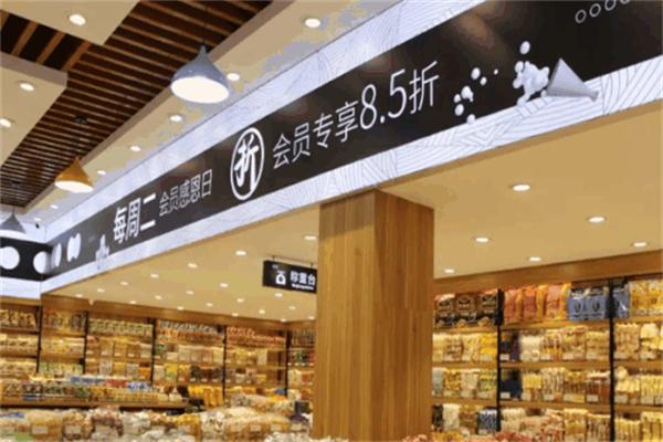 心相知零食店