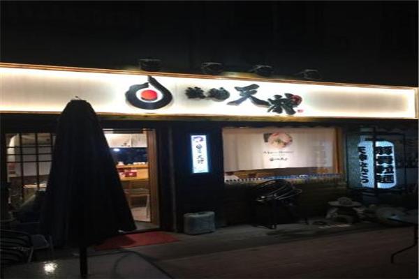 御来拉面