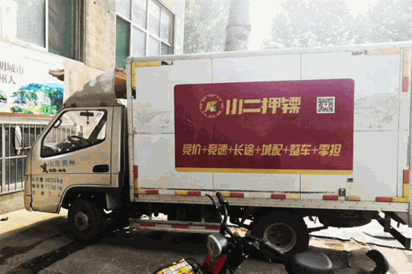 小二押镖