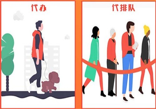 悠悠跑腿