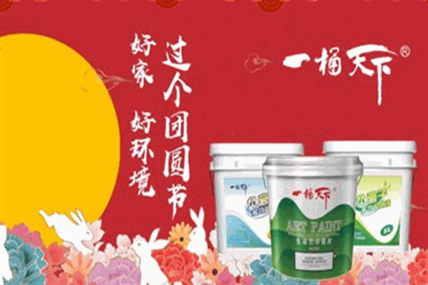 一桶天下涂料加盟