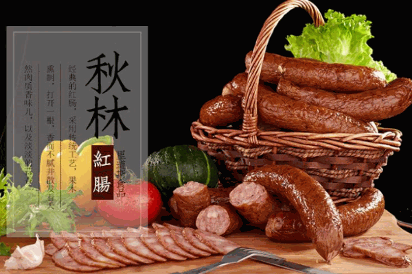 秋林里道斯红肠加盟