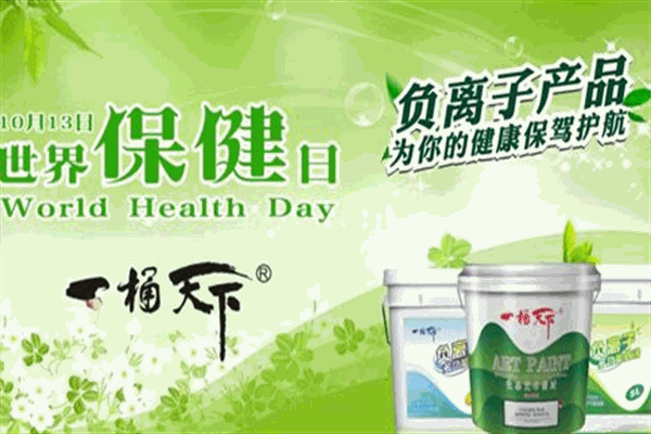 一桶天下涂料加盟