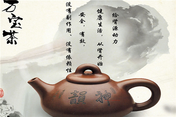 万松堂万宝茶加盟