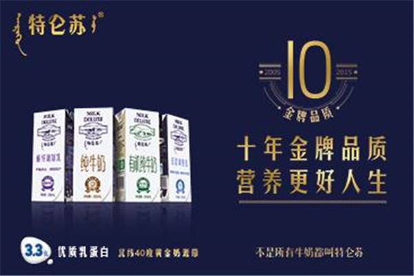 特仑苏牛奶加盟