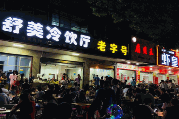 舒美冷饮