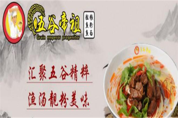 五谷帝祖鱼粉加盟