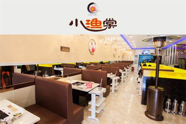 小渔棠鱼火锅