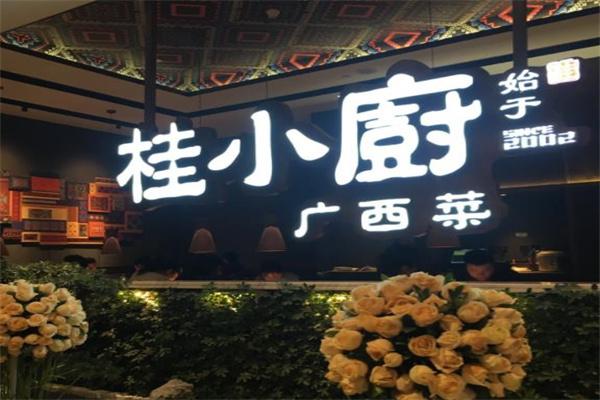 万象城桂小厨