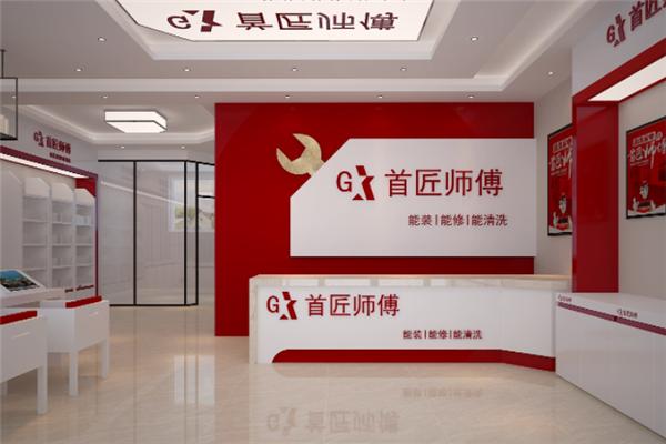 首匠师傅
