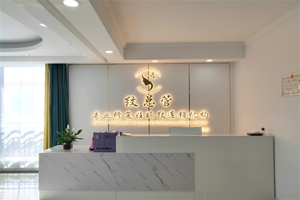 纹总管