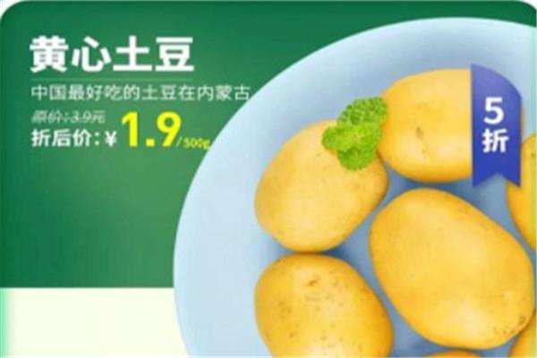罗马优鲜
