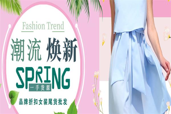 伊行服饰