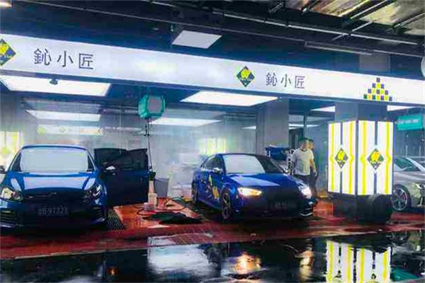 鈊小匠汽车美容