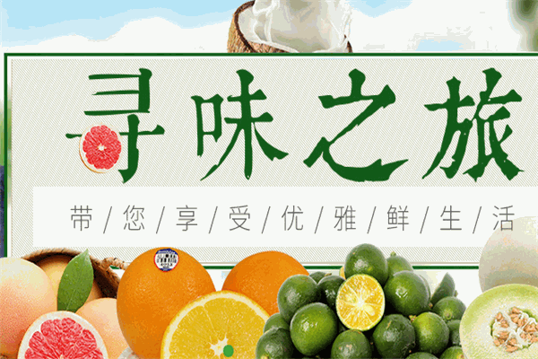 优果团购加盟