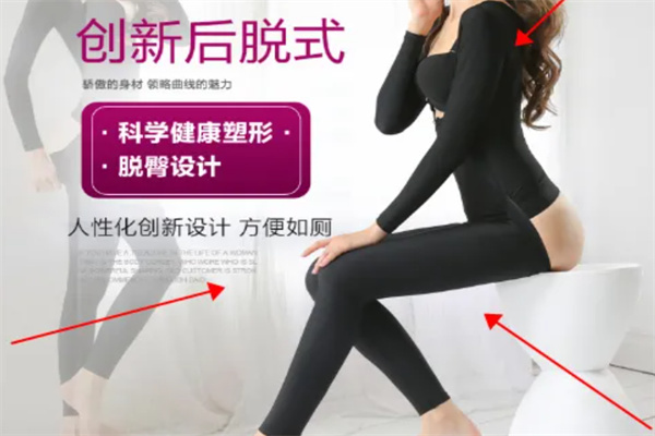 薇妮体雕内衣加盟