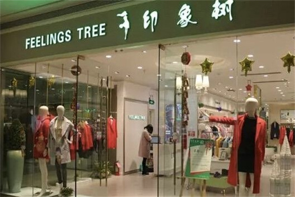 印象树女装