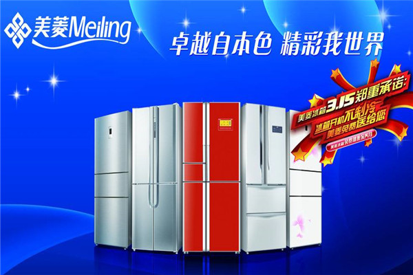 美菱电器加盟