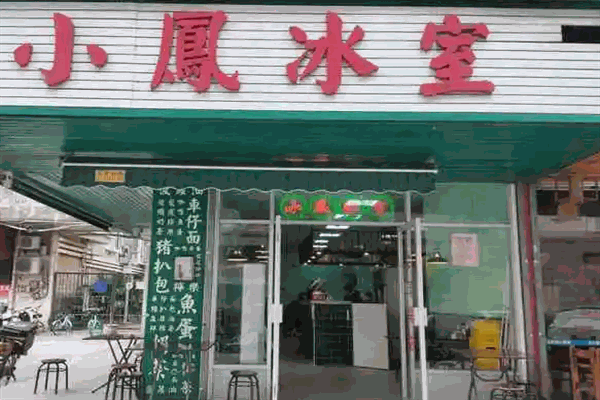 小凤冰室加盟