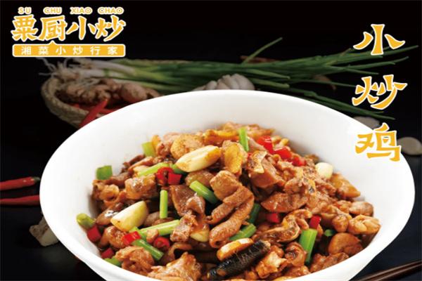 粟厨小炒加盟
