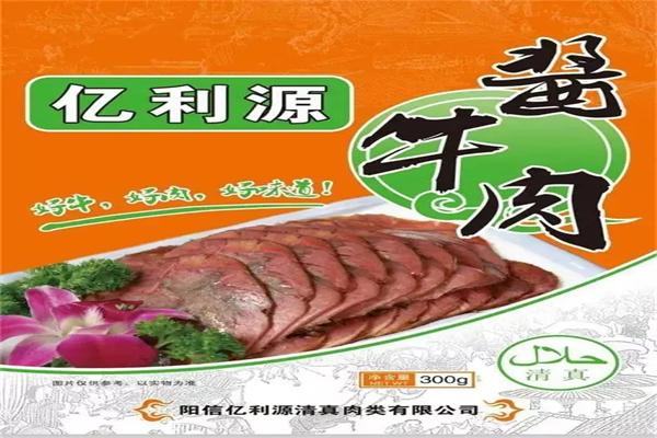 亿利源牛肉