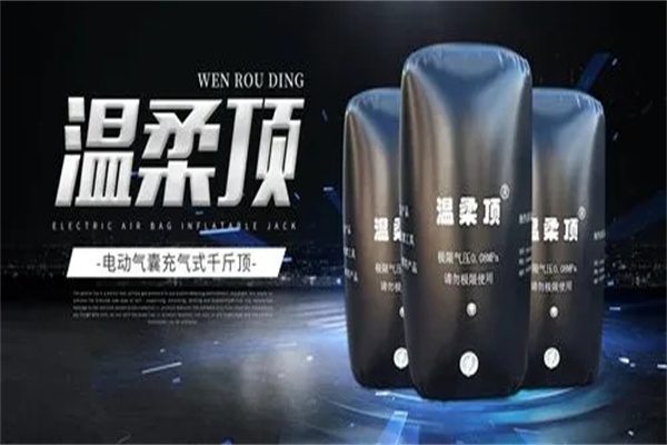 温柔顶加盟