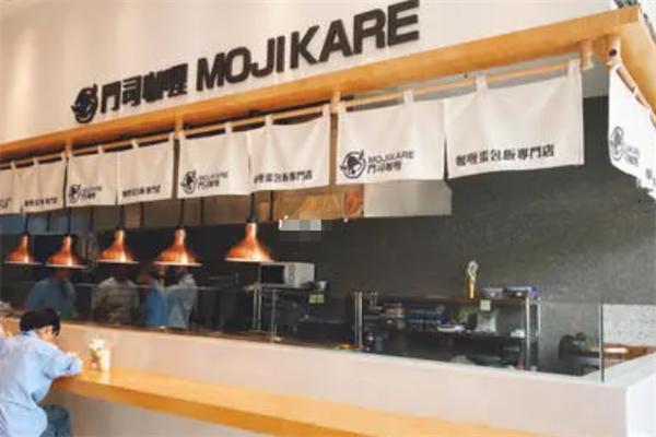 门司咖喱蛋包饭连锁店