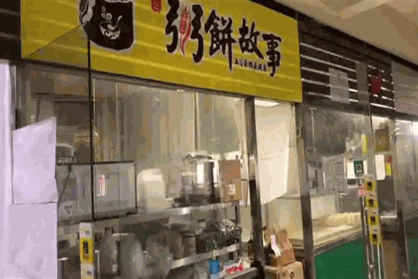 粥饼故事加盟