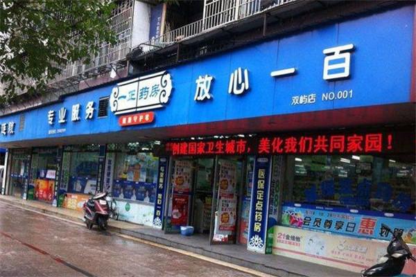 一正药店加盟