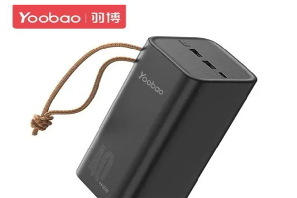 羽博充电宝