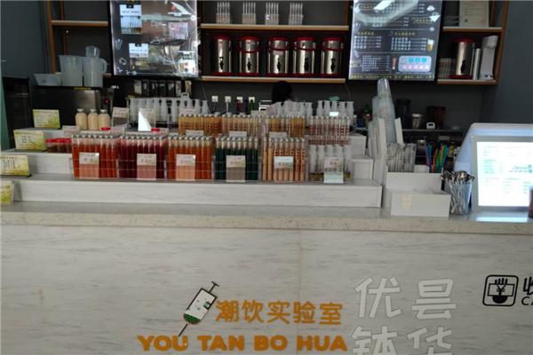 优昙钵华潮饮实验室