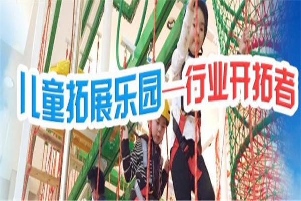 小勇士拓展乐园加盟
