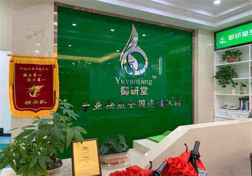 御研堂祛斑