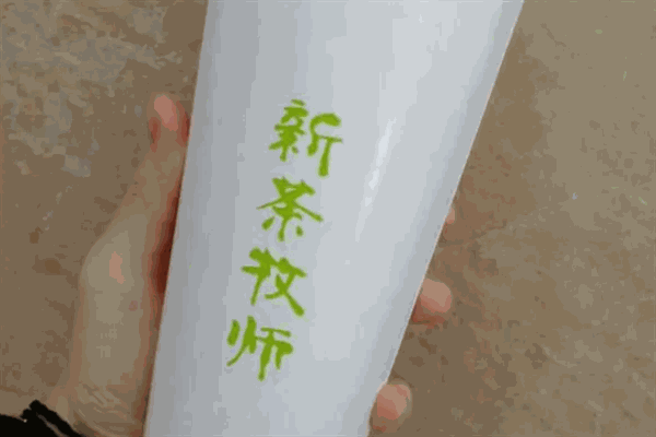新茶牧师奶茶加盟