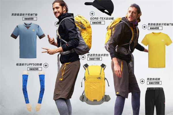 威富服饰